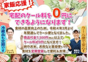 いつでも気軽にはじめられる-味が自慢の定期野菜セット-無農薬野菜のミレー-【食材宅配】有機野菜-無農薬野菜-無添加食品-定期宅配-通販-なら-ミレー-01-21-2026_03_43_PM (1)