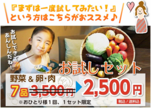 いつでも気軽にはじめられる-味が自慢の定期野菜セット-無農薬野菜のミレー-【食材宅配】有機野菜-無農薬野菜-無添加食品-定期宅配-通販-なら-ミレー-01-21-2026_03_43_PM