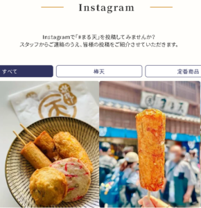 まる天公式オンラインショップ【全国配送】｜練り物-豚まん-惣菜のギフト-01-28-2026_09_42_AM