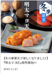 まる天公式オンラインショップ【全国配送】｜練り物-豚まん-惣菜のギフト-01-28-2026_09_43_AM