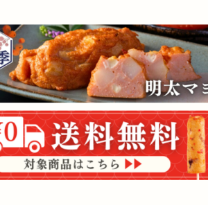 まる天公式オンラインショップ【全国配送】｜練り物-豚まん-惣菜のギフト-01-28-2026_09_44_AM