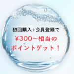 シャンプー／トリートメント／ANKHCROSS-SHOP-01-28-2026_11_27_AM (1)