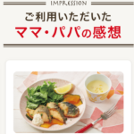 公式】ヨシケイのミールキット｜お試し5daysでお得に始めよう-01-22-2026_04_28_PM (1)