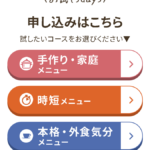 公式】ヨシケイのミールキット｜お試し5daysでお得に始めよう-01-22-2026_04_28_PM