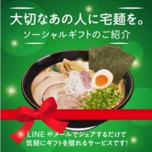 宅麺-com-ラーメンとつけ麺の通販サイト-01-31-2026_06_01_PM