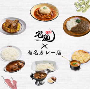 宅麺-com-ラーメンとつけ麺の通販サイト-01-31-2026_06_02_PM (2)