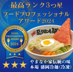 焼肉冷麺やまなか家-オンライン--01-30-2026_09_32_AM (1)