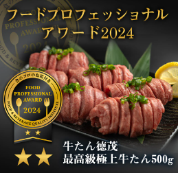 焼肉冷麺やまなか家-オンライン--01-30-2026_09_32_AM (2)