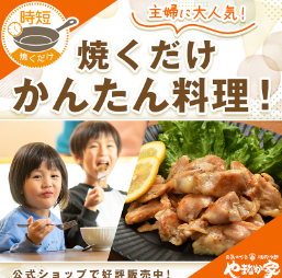 焼肉冷麺やまなか家-オンライン--01-30-2026_09_32_AM