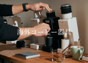 Kurasu-Kyoto-02-03-2026_01_42_PM (3)