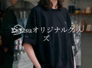 Kurasu-Kyoto-02-03-2026_01_42_PM (4)