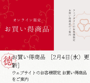 明太子通販｜《公式》福岡博多の辛子明太子なら島本-02-17-2026_10_07_AM (1)