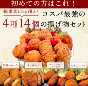 行列のできるコロッケ通販-定番-広岡コロッケ1個100円！手土産-ギフトにも人気のお取り寄せ｜大阪天王寺-人気NO-1-広岡精肉店-02-03-2026_11_49_AM